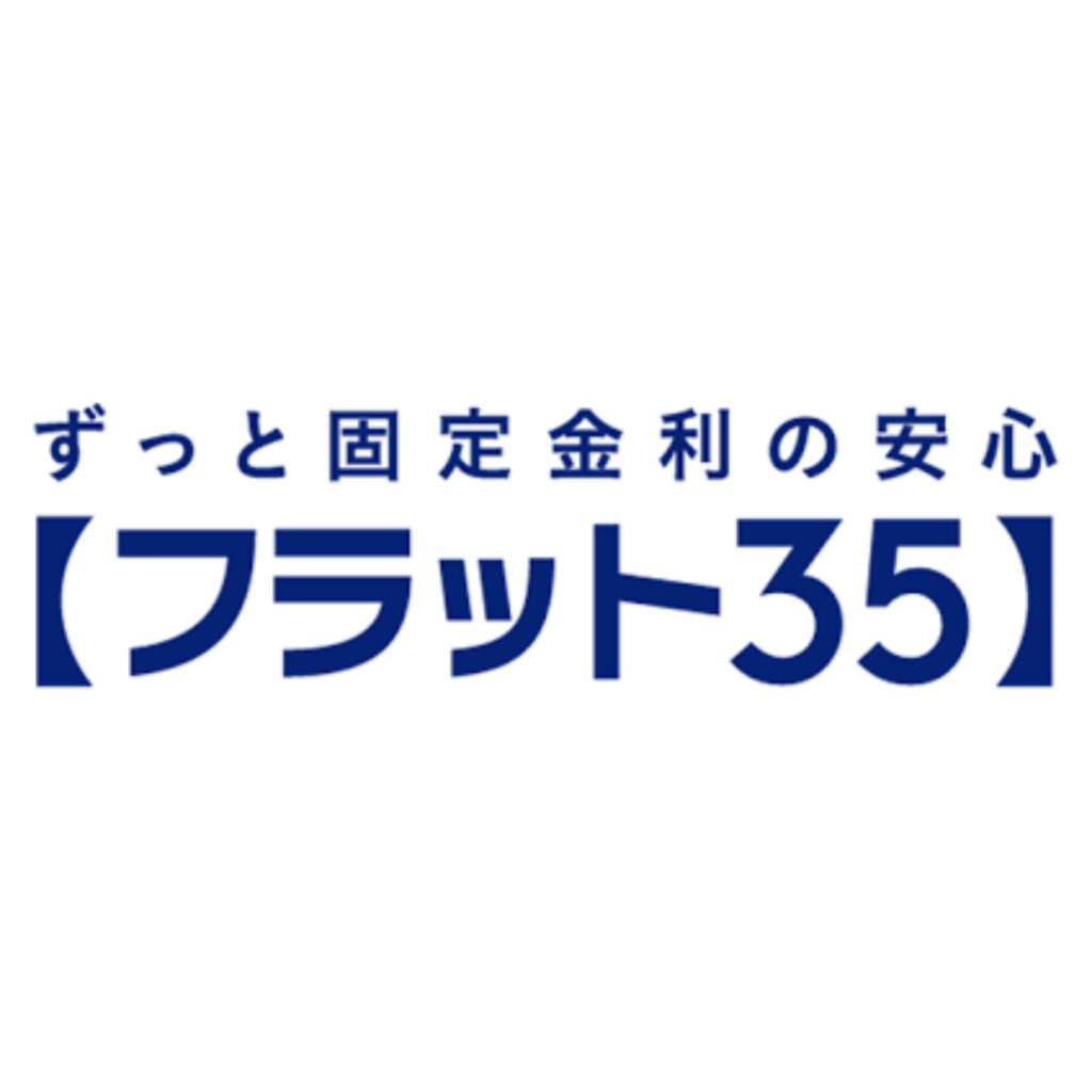 全期間固定金利住宅ローン『フラット３５』が２０２２年１０月に改定になりました。