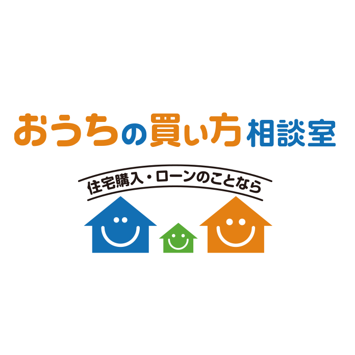 『おうちの買い方』個別面談会（2024年10月分）